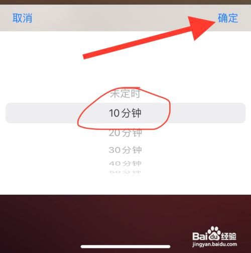 dj多多定时播放怎么做