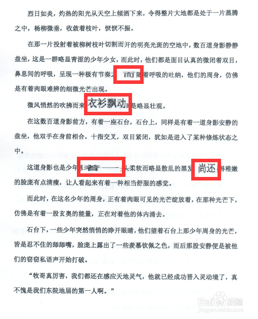 M227打印文档重叠或者变形