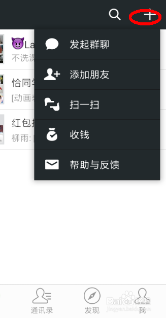 微信群怎么建呢？