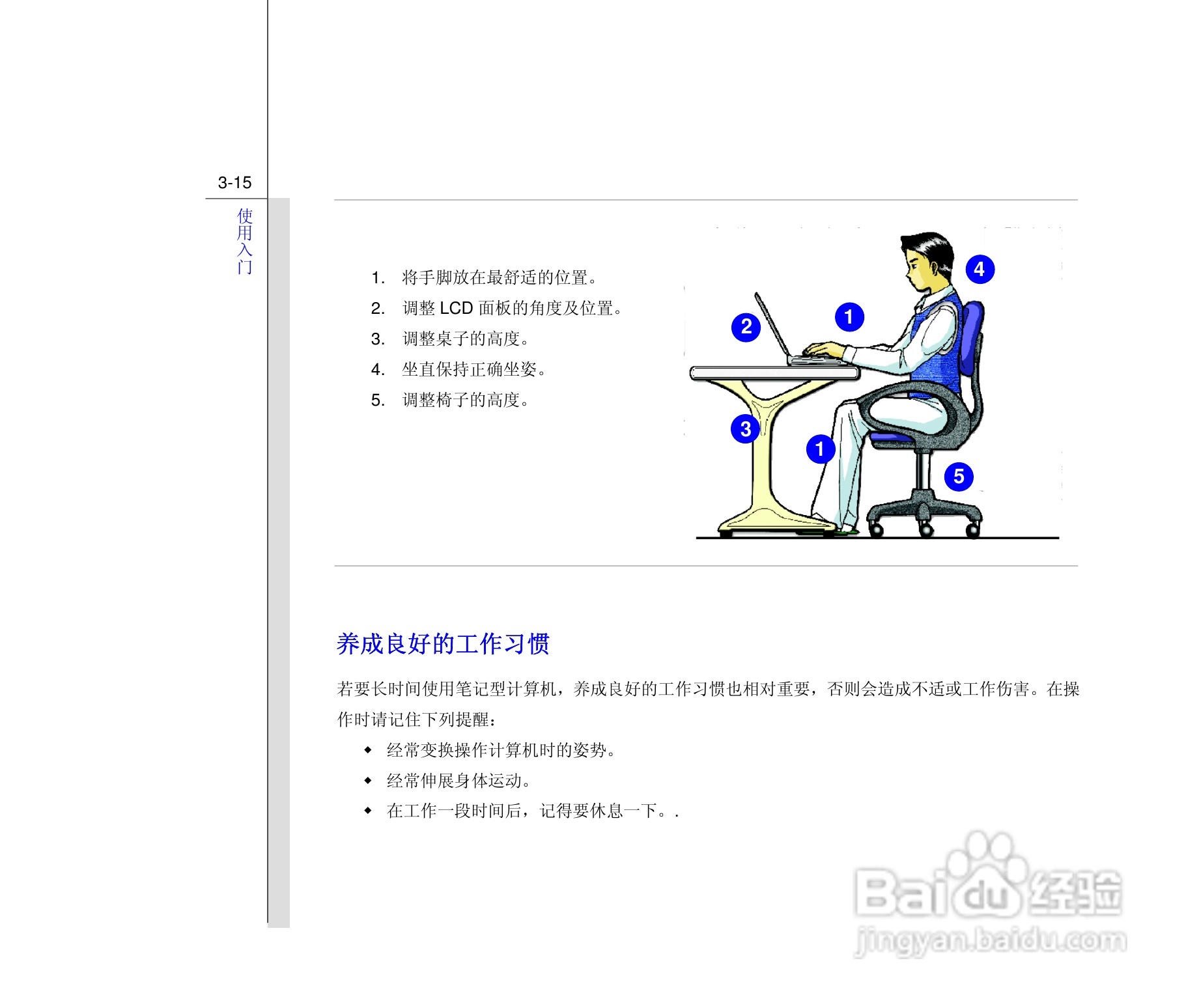 微星MSI CX640MX笔记本电脑使用说明书:[6]