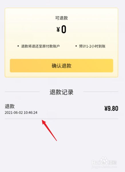 b站游戏礼包|停赛后礼包退回是行业通行做法吗？国服暴雪游戏全额返现