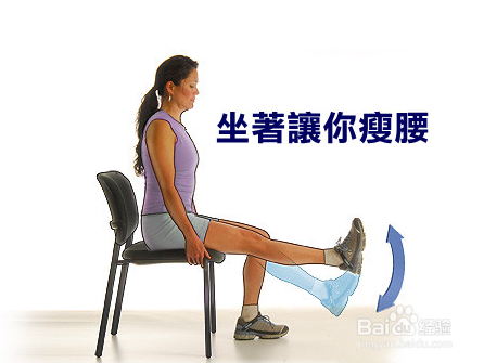 坐着怎么减肥