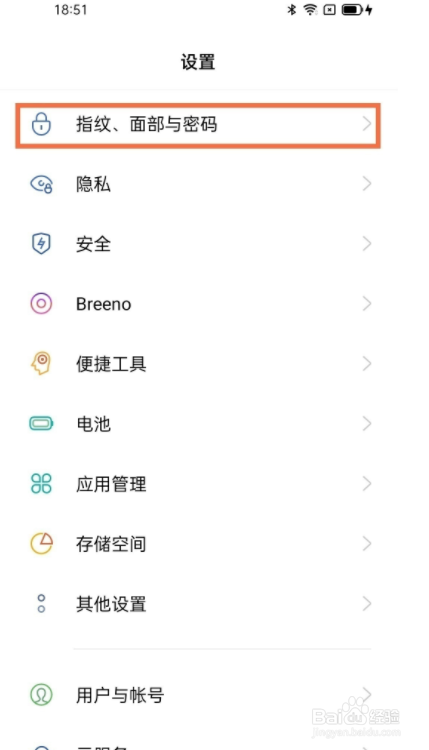 oppok9指纹解锁如何设置？