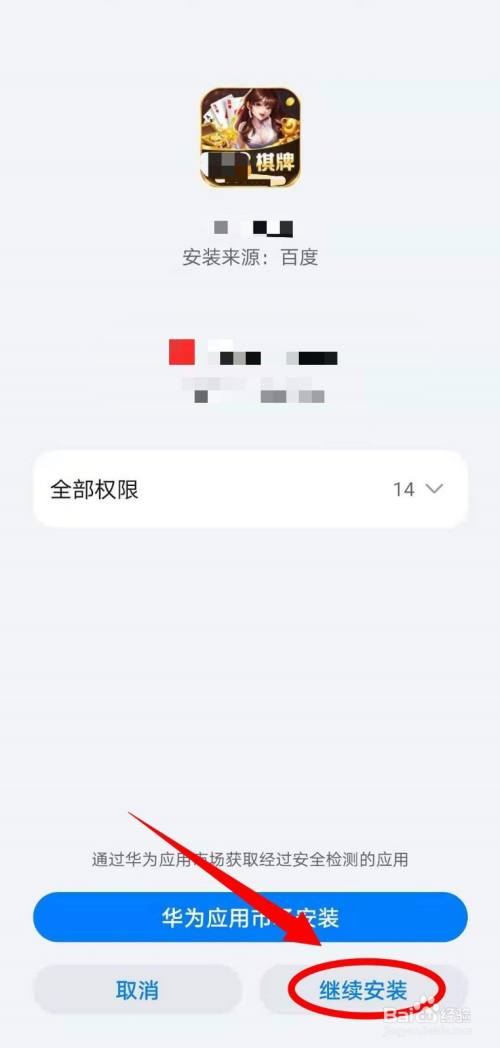 精品棋牌怎么下载安装?