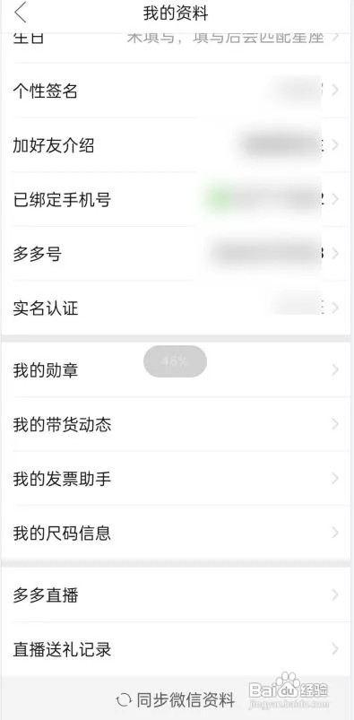 拼多多到哪添加我的尺码信息