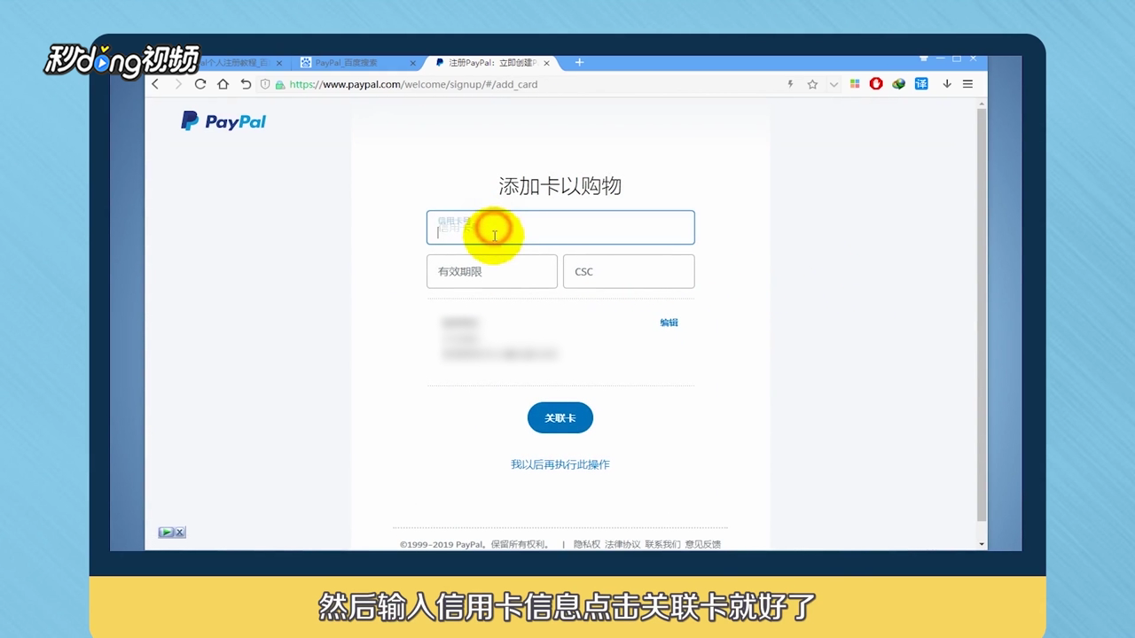 PayPal个人怎么注册