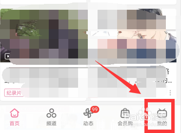 b站怎么查看发弹幕用户