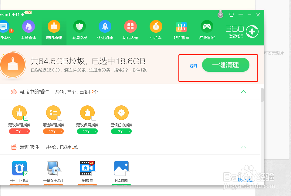 卸载360电脑会变快吗