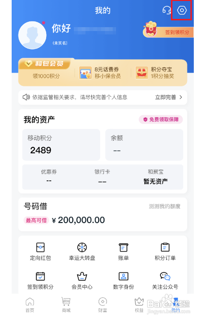 和包如何切换简约版模式