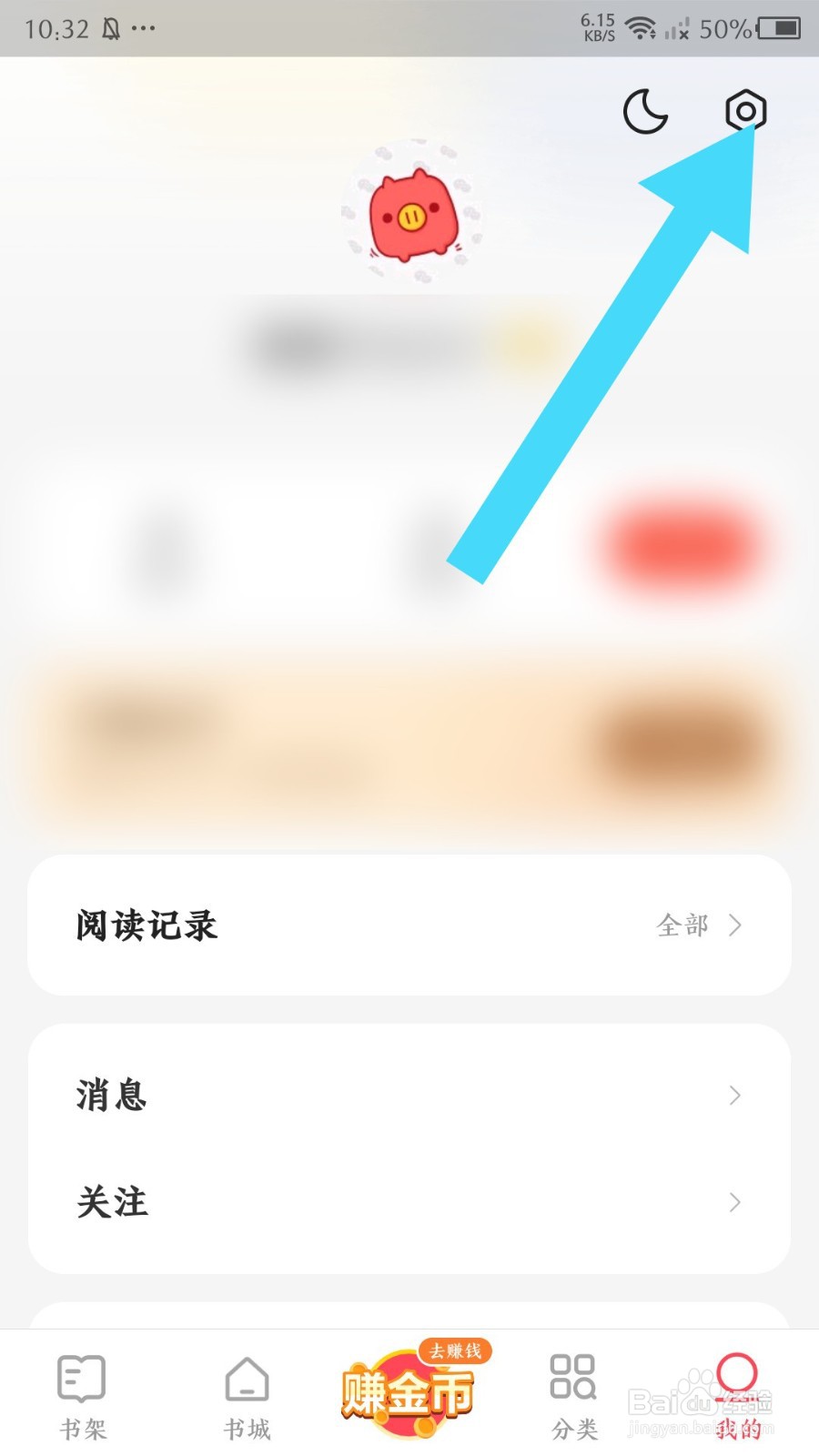 速读免费小说怎么关闭音量键翻页功能