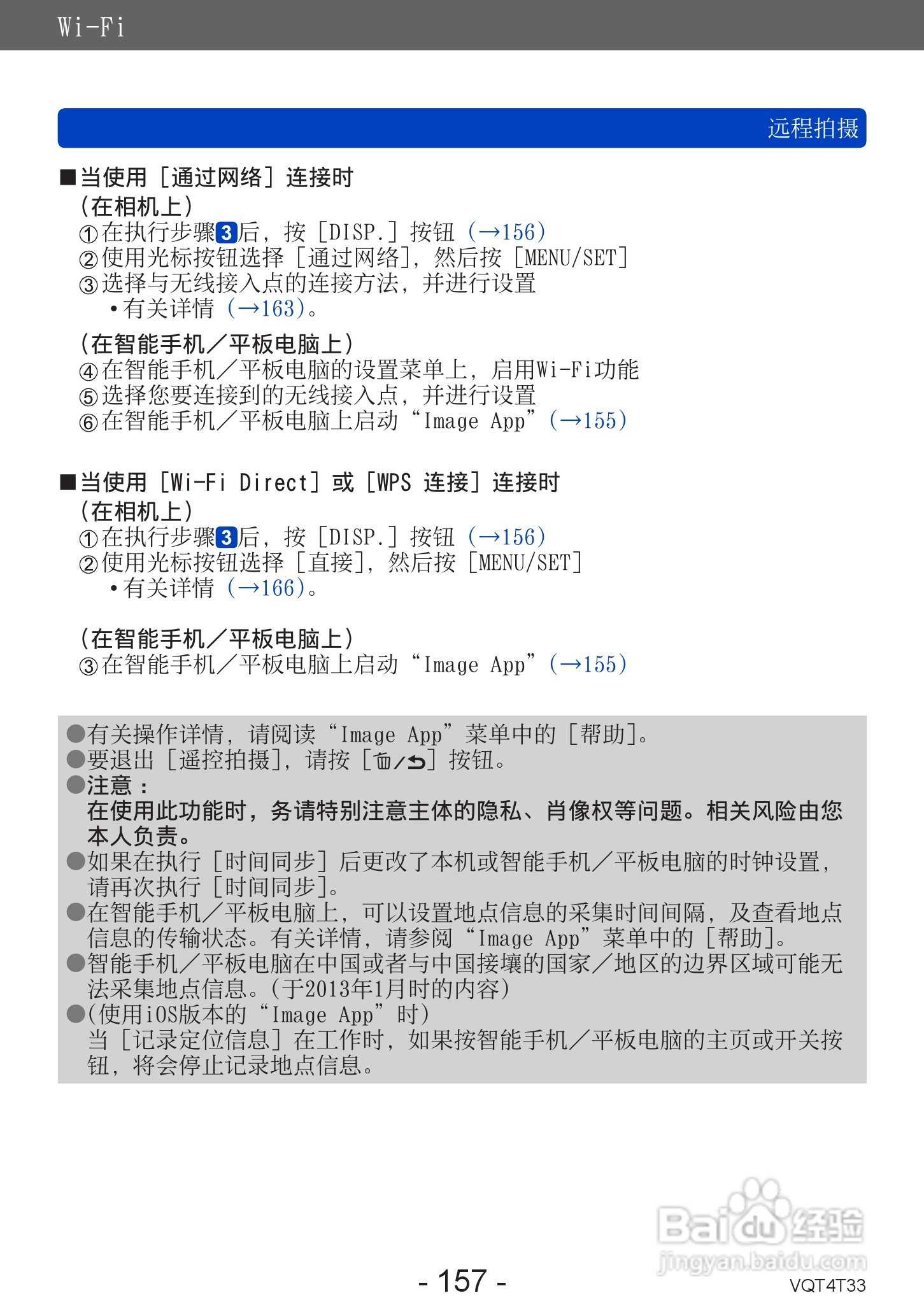松下DMC-ZS30数码相机使用说明书:[16]