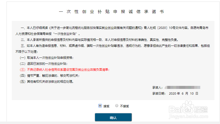 如何申请小微企业创业补贴