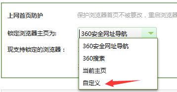 浏览器主页如何设置