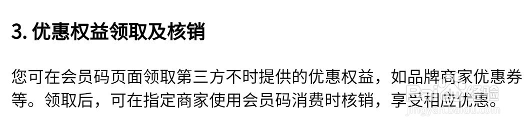 淘宝会员码有什么用