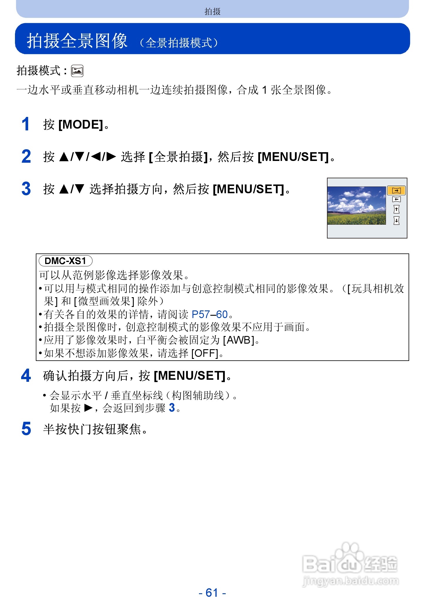 松下DMC-FH10数码相机使用说明书:[7]
