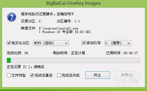 U盘装uefi模式 win10系统