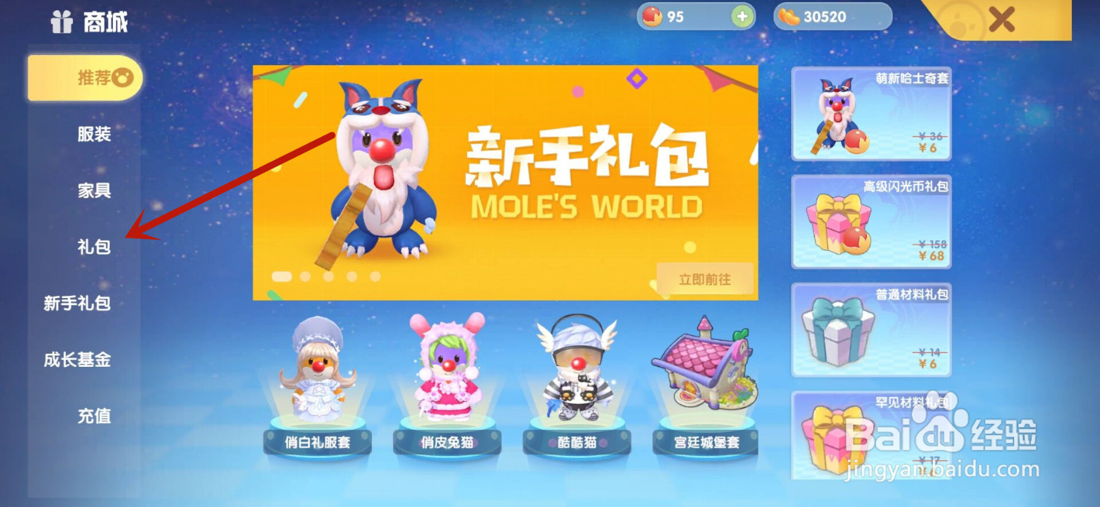 摩尔庄园手游改名卡在哪买