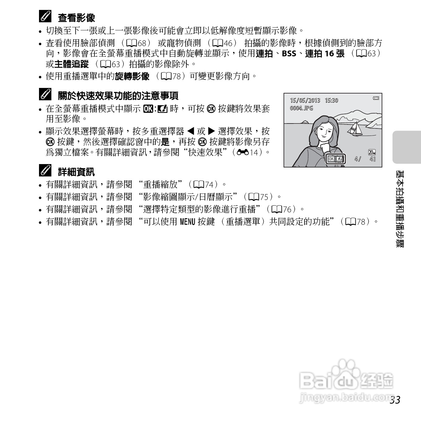 尼康COOLPIX S3500数码相机说明书:[6]