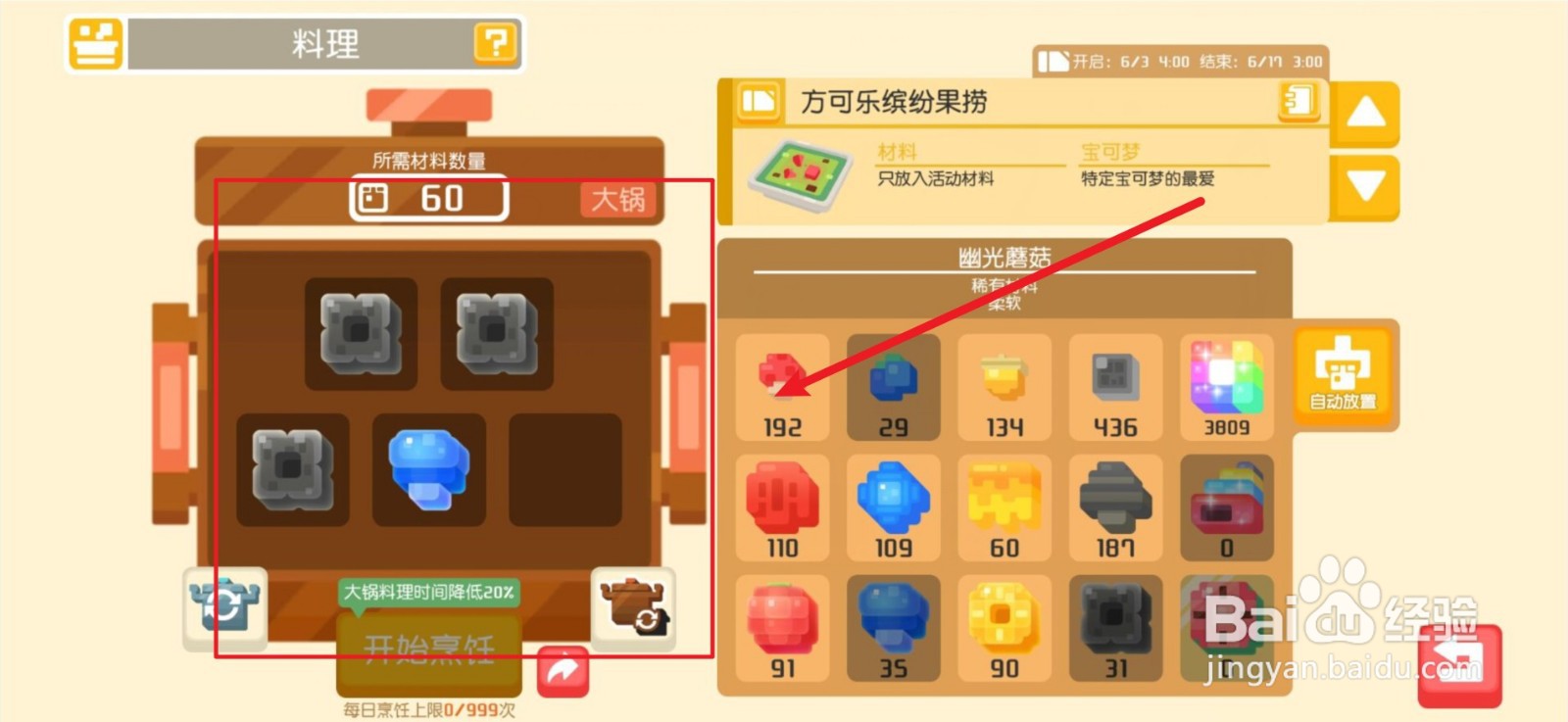 宝可梦大冒险鬼斯怎么获得