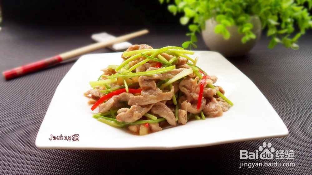 芫爆肉丝怎么做