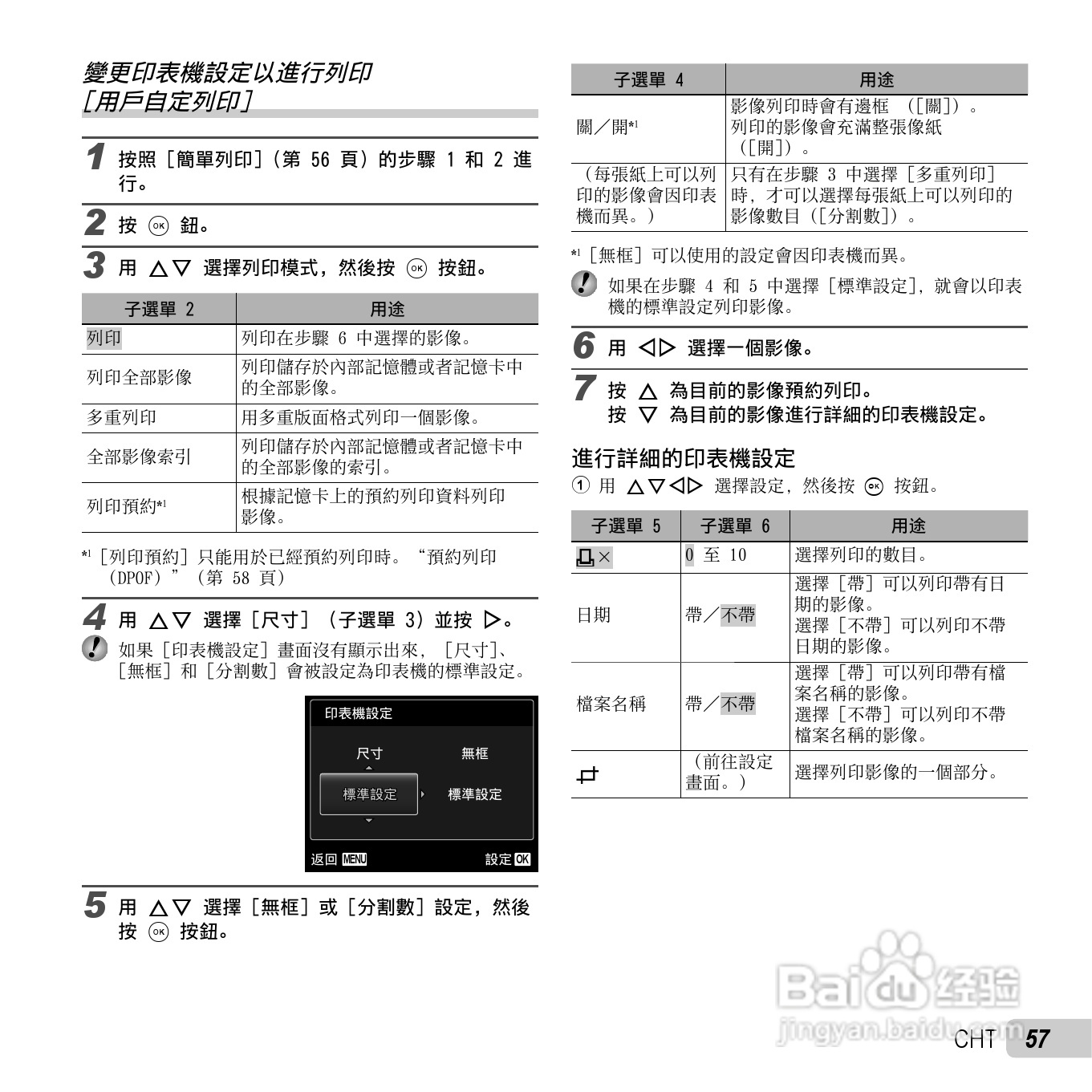 奥林巴斯TG-310数码相机说明书:[6]