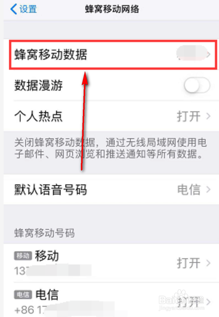 iPhoneXR信号差怎么办
