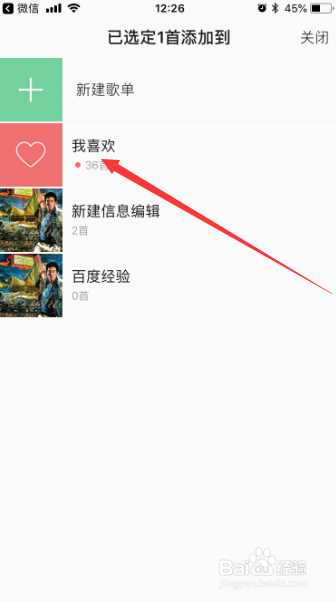qq音乐app对使用电台怎么把电台歌曲添加到歌单