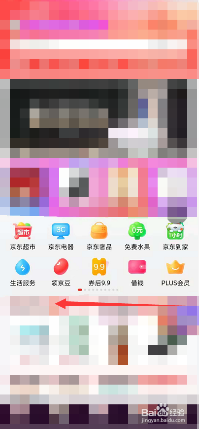 京东签到领现金活动攻略