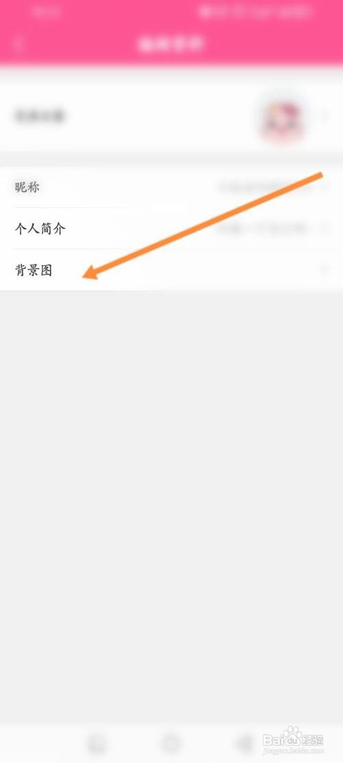 如何使用韩小圈APP更换背景图