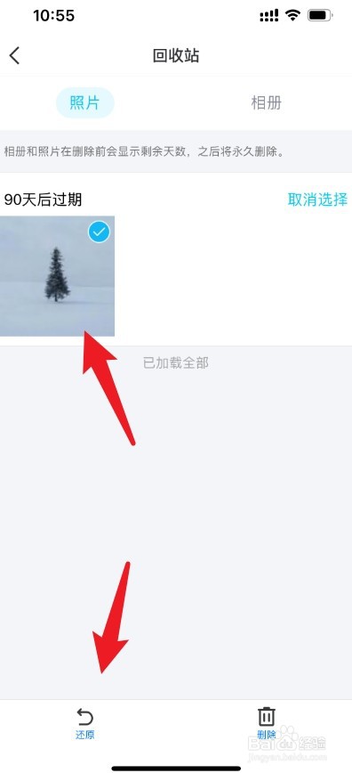 qq空间怎么恢复删除的照片