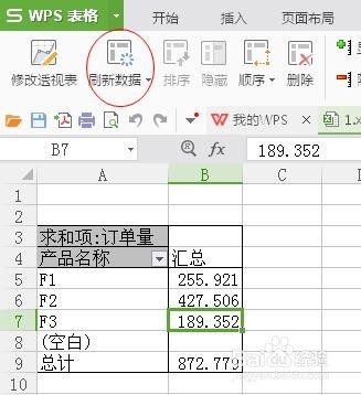 WPS表格数据透视表的使用