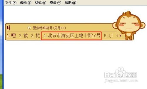 怎么提高打字速度