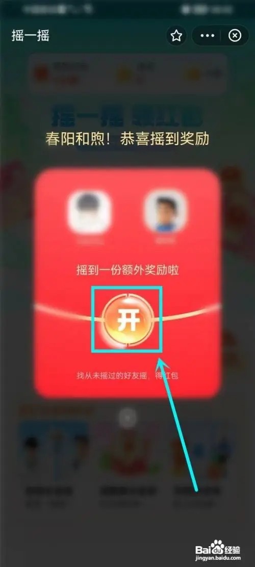 支付宝美好生活节活动怎么领取红包