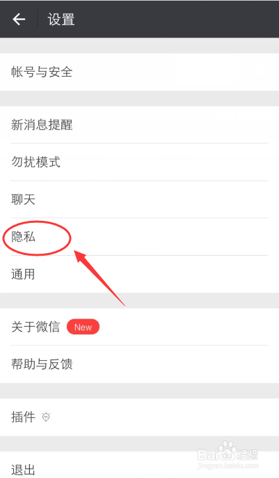 微信聊天记录怎么备份到另外一台手机?