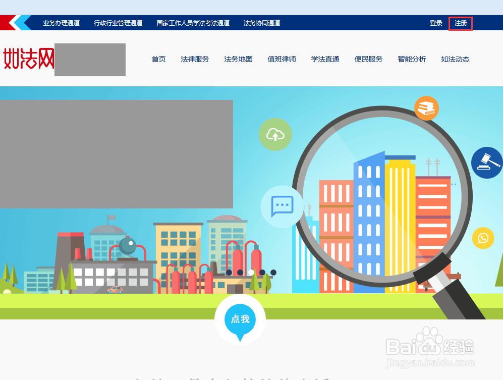 如法网如何登陆