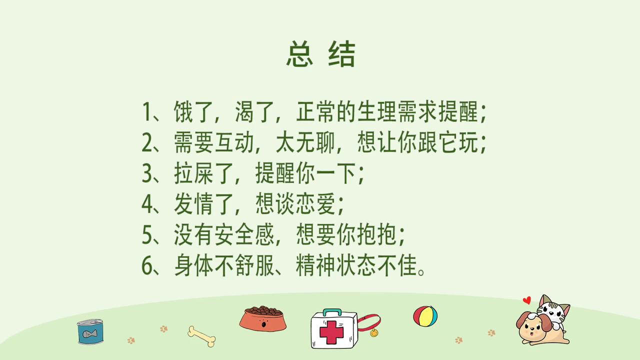 猫咪叫是什么原因