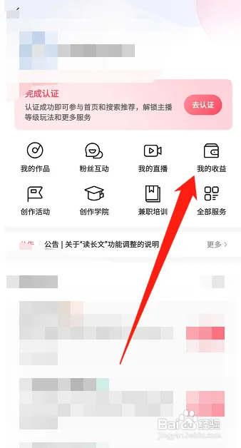 喜马拉雅怎样查看扣税信息