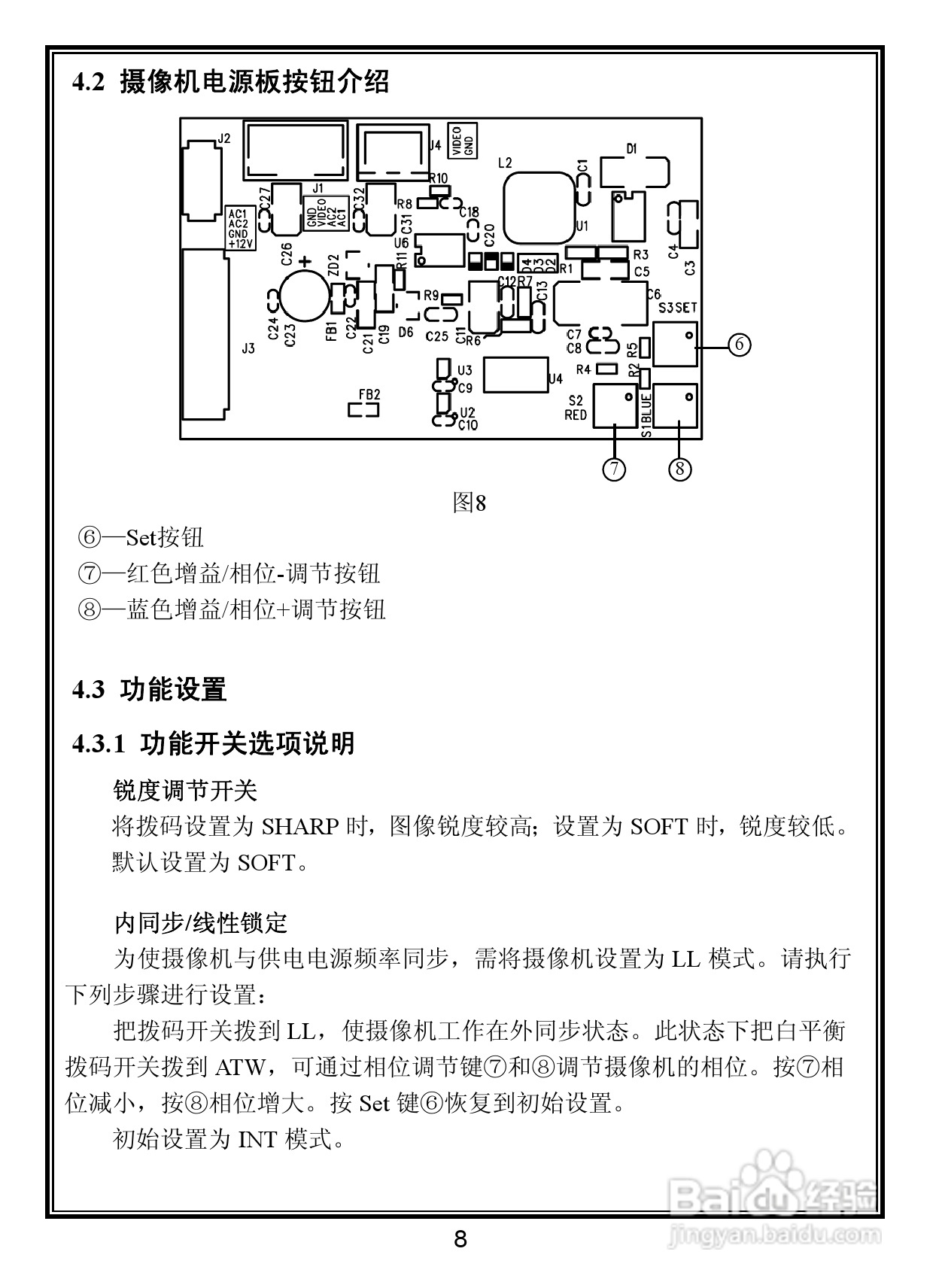 V5411-A5系列室内彩色固定半球摄像机说明书