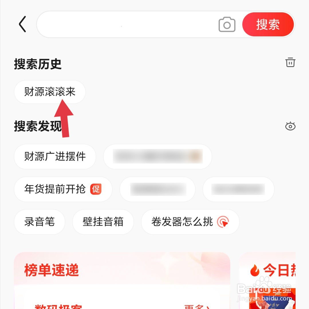 2024京东年货节主会场怎么进？主会场入口在哪？