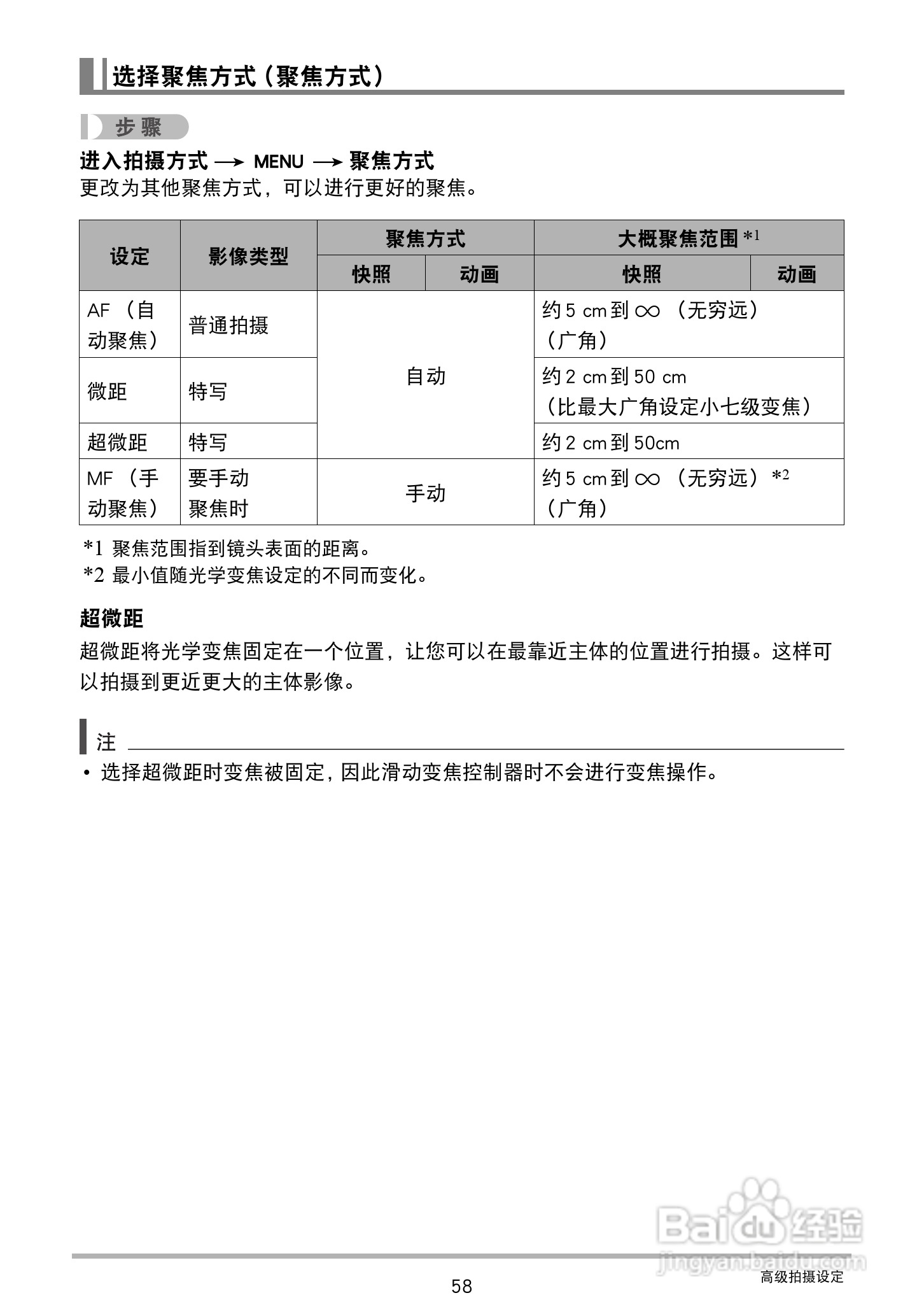 卡西欧EX-Z3000数码相机说明书:[6]