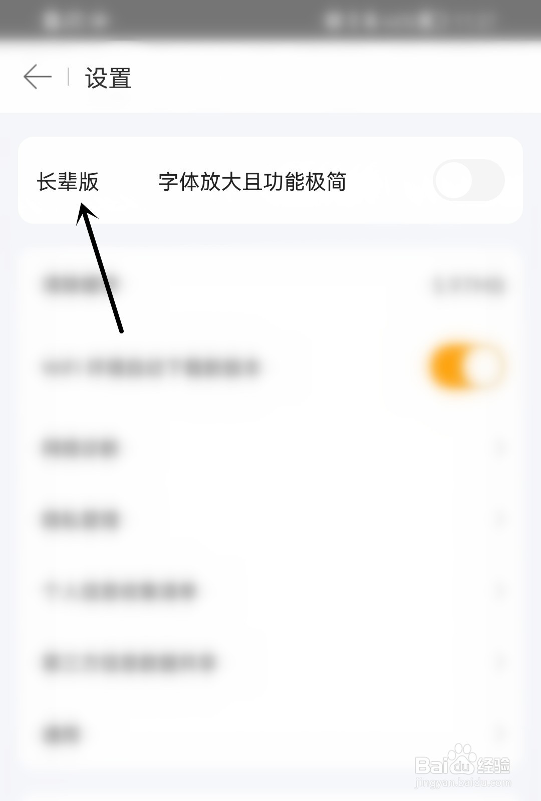 美团外卖怎么打开长辈版