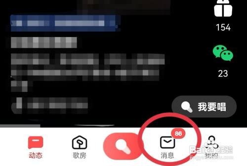 全民K歌如何允许家族邀请我加入