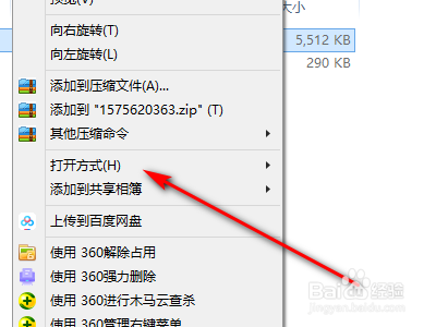 游戏/数码 > 电脑 1 首先右键点击要降低内存的图片 2 然后点击打开