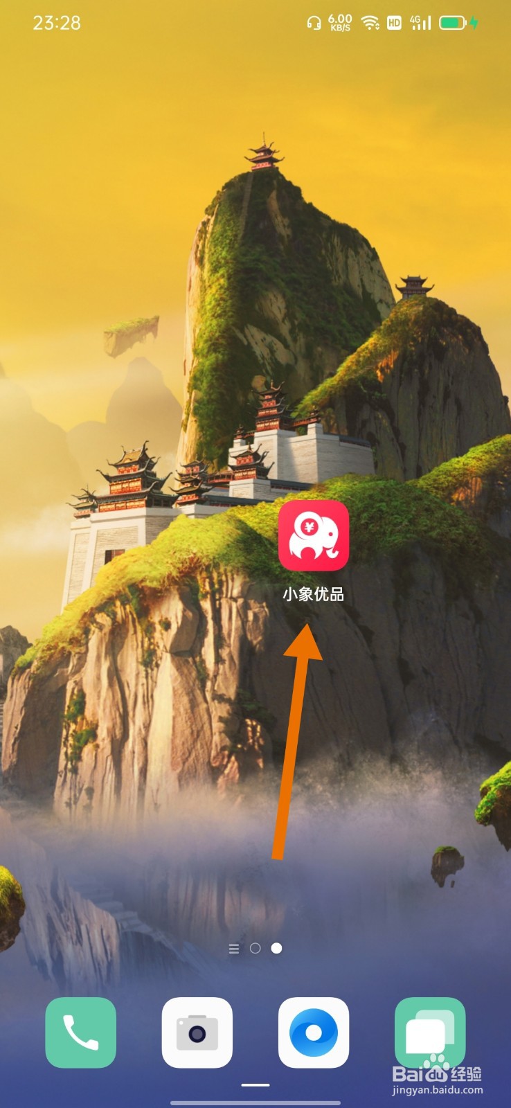 小象优品怎么绑定微信账号