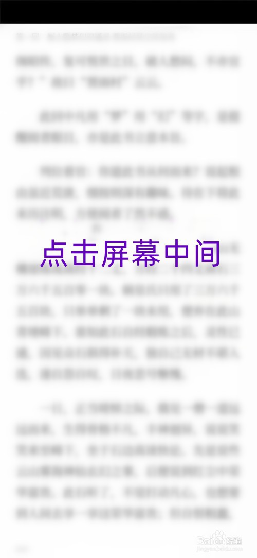 典读App看书字体样式如何设置