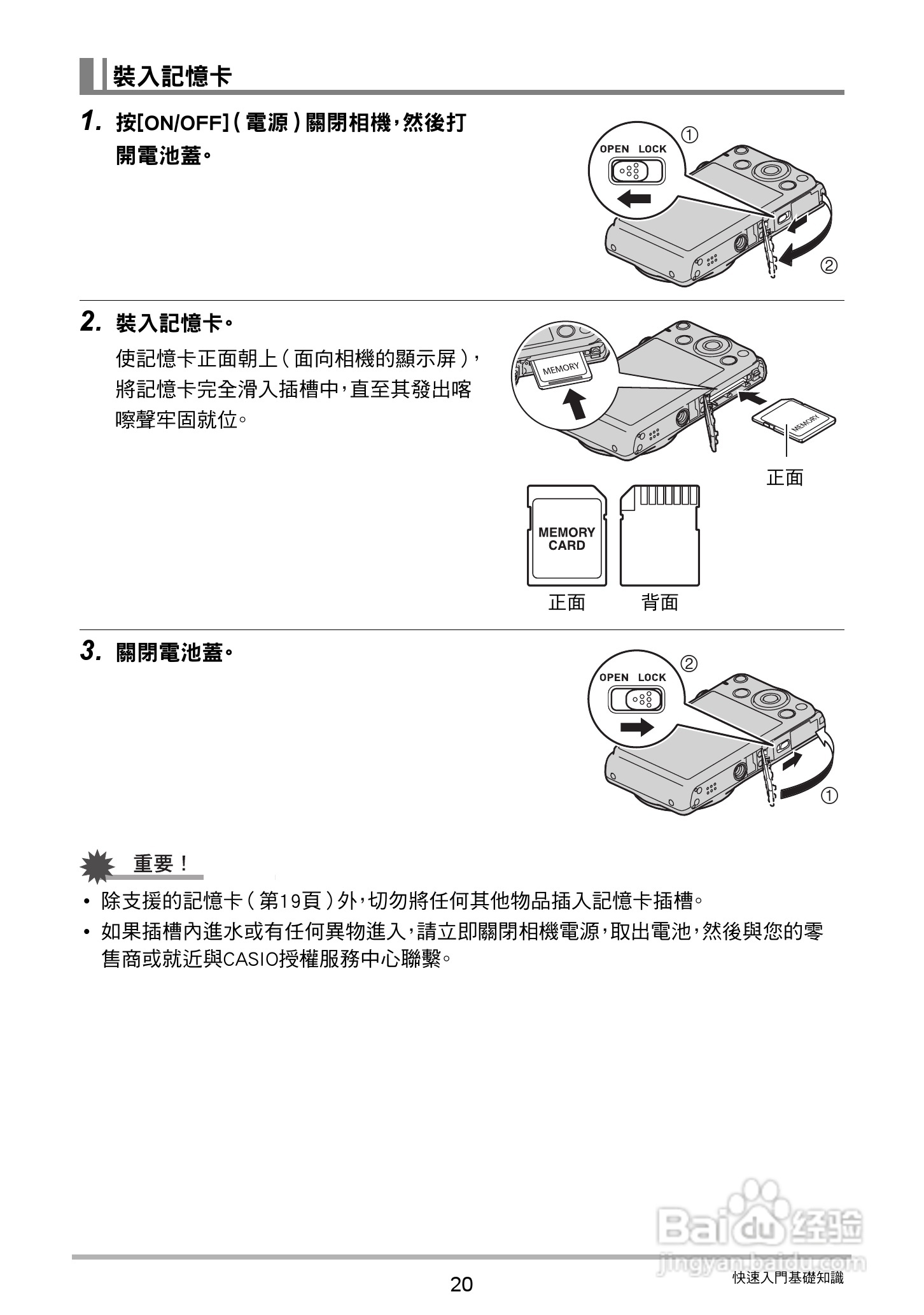 卡西欧EX-Z790数码相机说明书:[2]