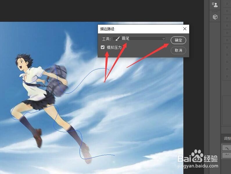 Photoshop添加动感光线缠绕效果（二）