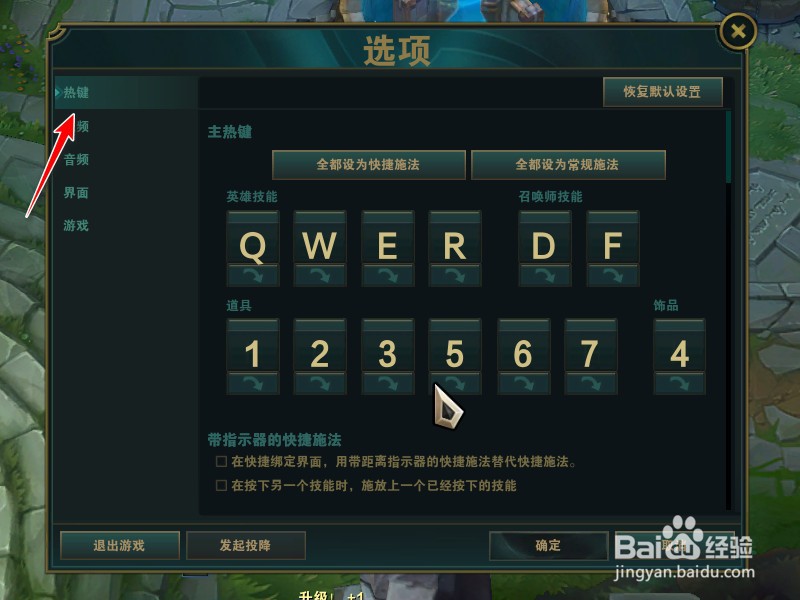 英雄联盟界面锁定了不能移动视角怎么办