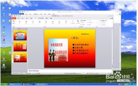 怎样不用其他软件免费将PPT转换为视频格式？