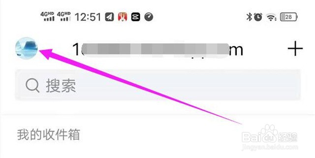 QQ邮箱如何设置独立密码？